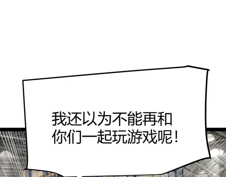 《我来自游戏》第263话 提供道具的人？图13
