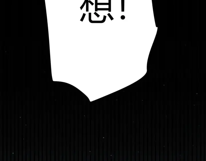 《我来自游戏》第263话 提供道具的人？图130