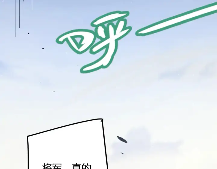 《我来自游戏》第263话 提供道具的人？图133