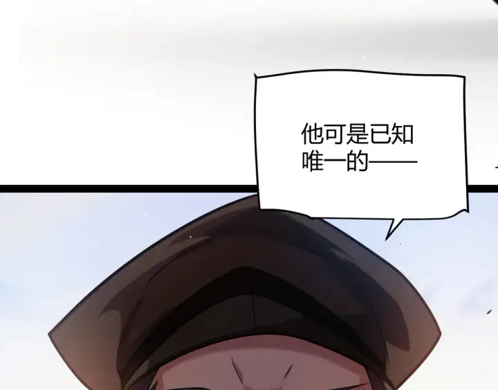 《我来自游戏》第263话 提供道具的人？图136