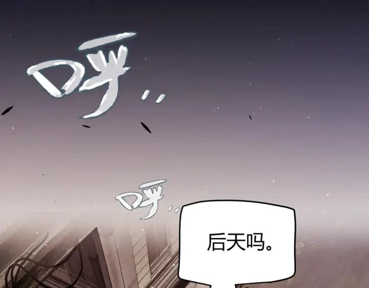 《我来自游戏》第263话 提供道具的人？图140