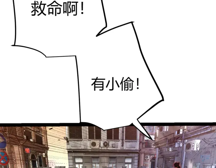 《我来自游戏》第263话 提供道具的人？图144
