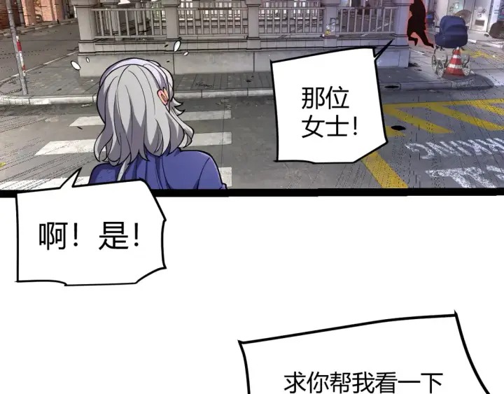 《我来自游戏》第263话 提供道具的人？图145
