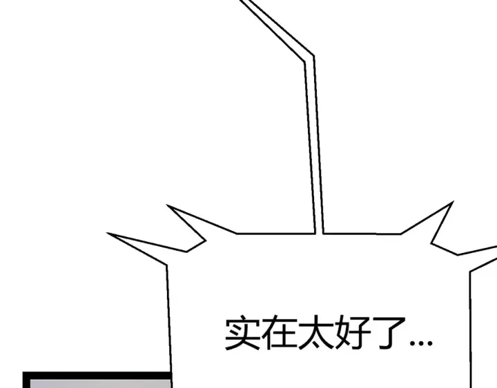《我来自游戏》第263话 提供道具的人？图15