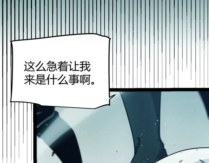 《我来自游戏》第263话 提供道具的人？图153