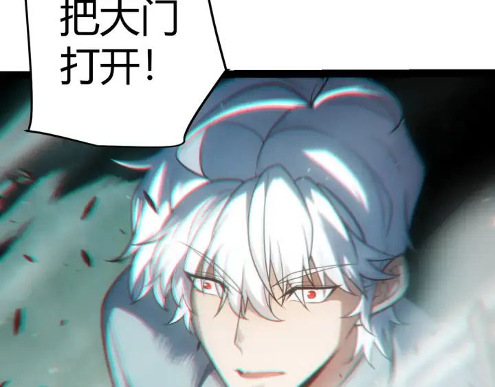 《我来自游戏》第263话 提供道具的人？图157