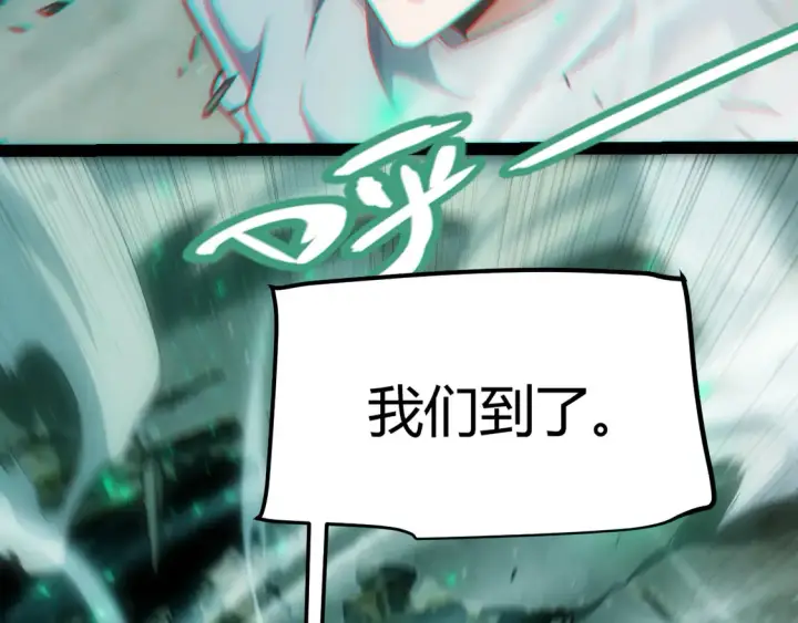 《我来自游戏》第263话 提供道具的人？图158