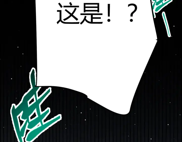 《我来自游戏》第263话 提供道具的人？图162