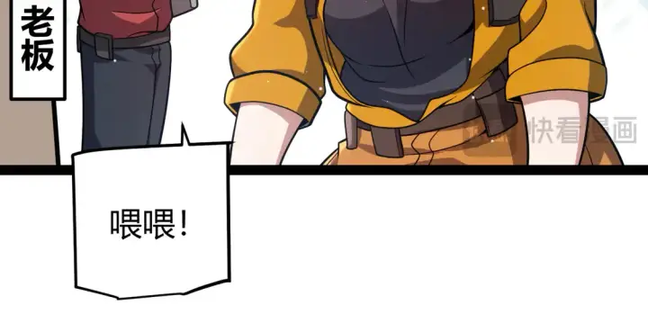 《我来自游戏》第263话 提供道具的人？图20