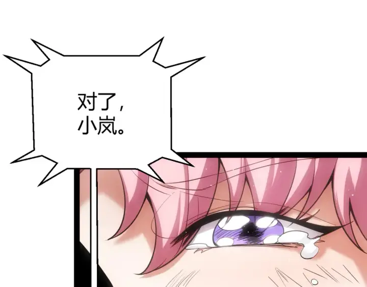 《我来自游戏》第263话 提供道具的人？图21