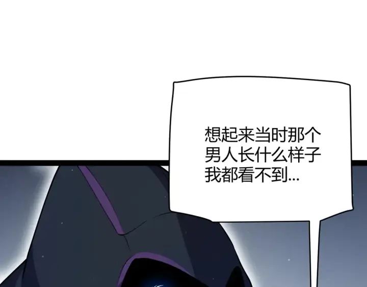 《我来自游戏》第263话 提供道具的人？图34