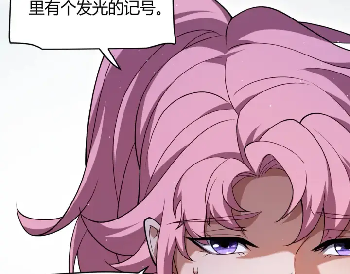 《我来自游戏》第263话 提供道具的人？图36