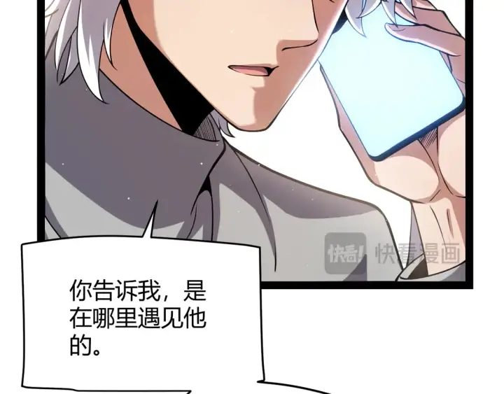 《我来自游戏》第263话 提供道具的人？图39
