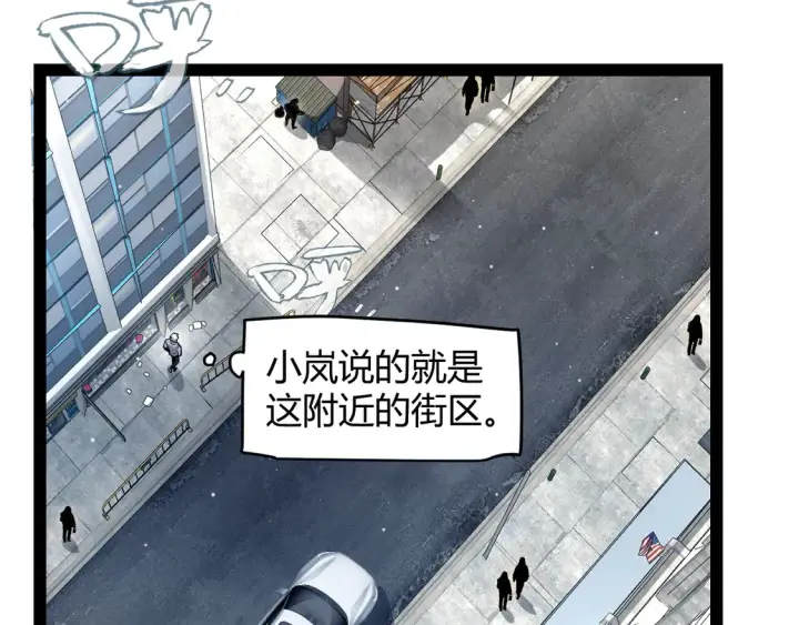 《我来自游戏》第263话 提供道具的人？图42