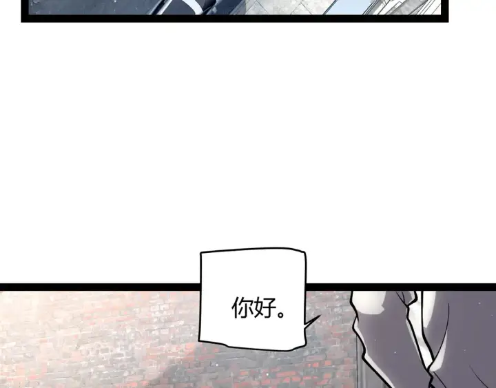 《我来自游戏》第263话 提供道具的人？图43