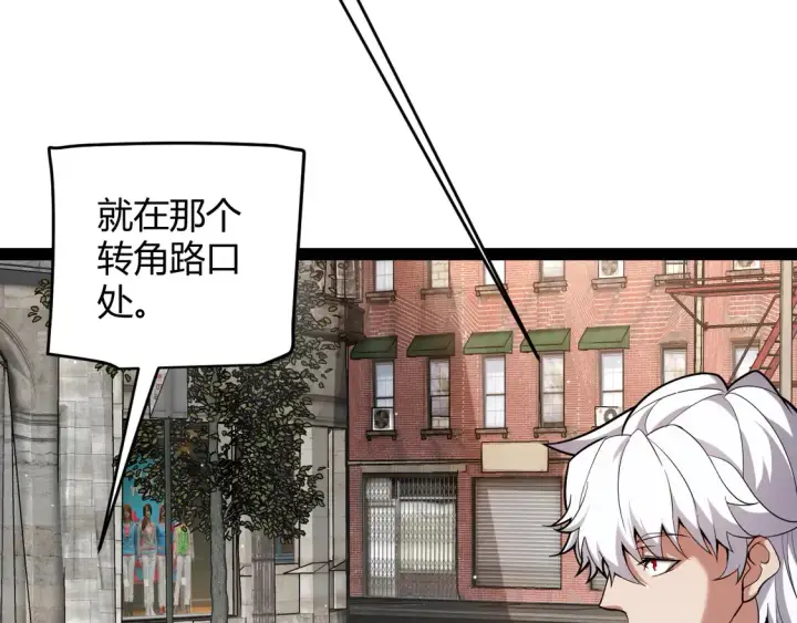 《我来自游戏》第263话 提供道具的人？图49