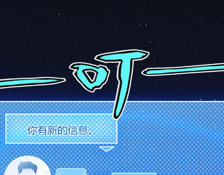 《我来自游戏》第263话 提供道具的人？图5