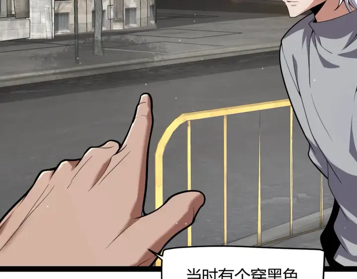 《我来自游戏》第263话 提供道具的人？图50