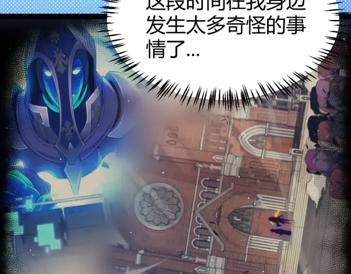 《我来自游戏》第263话 提供道具的人？图62