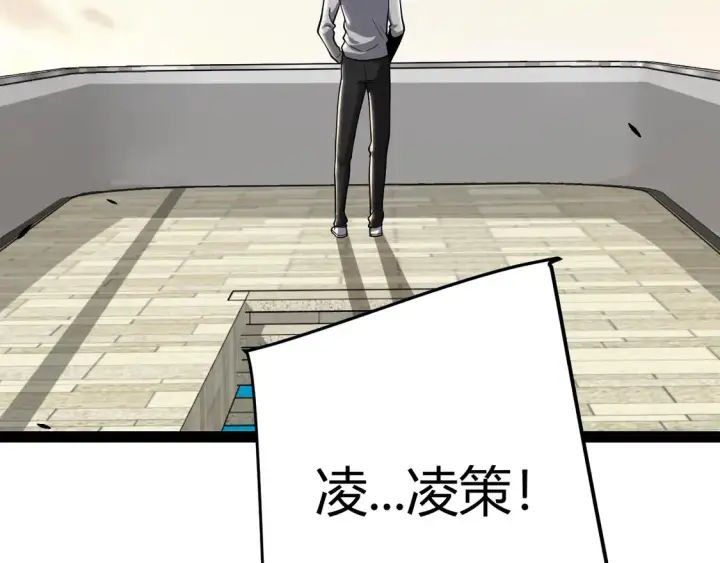 《我来自游戏》第263话 提供道具的人？图72