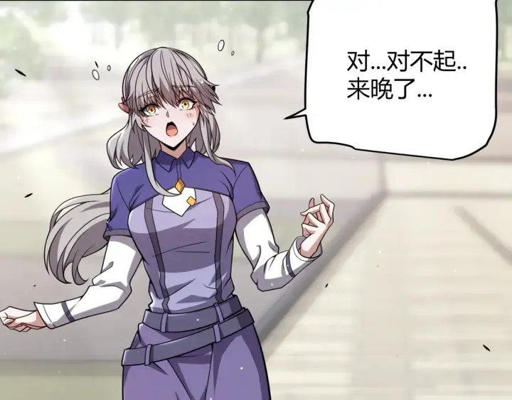 《我来自游戏》第263话 提供道具的人？图75
