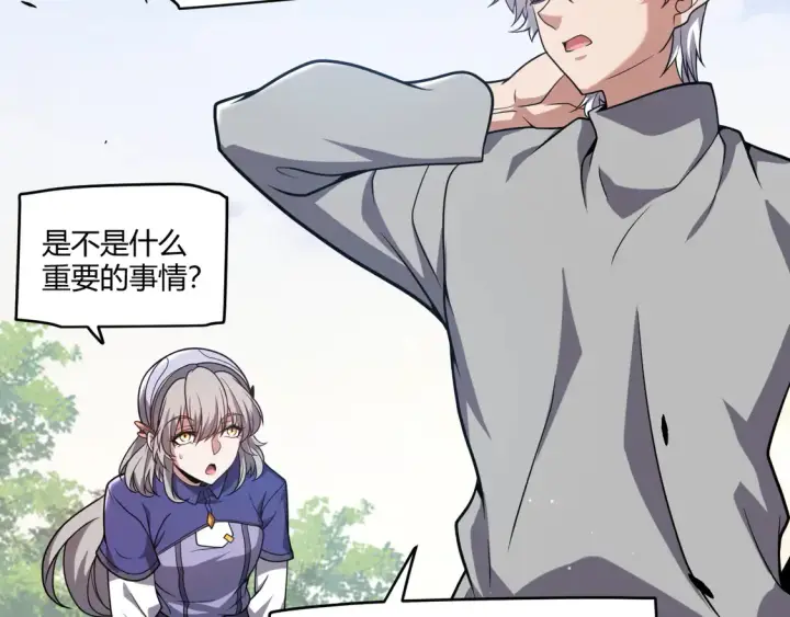 《我来自游戏》第263话 提供道具的人？图81
