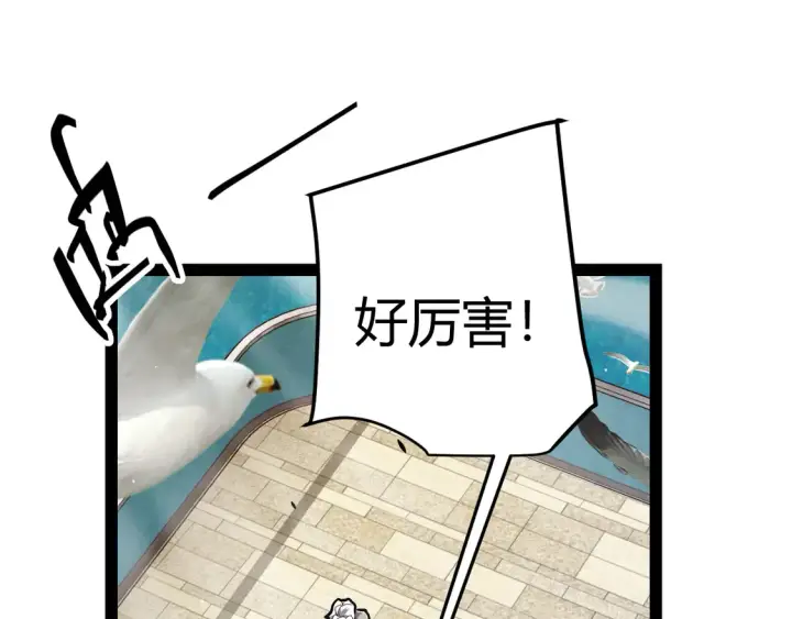《我来自游戏》第263话 提供道具的人？图85