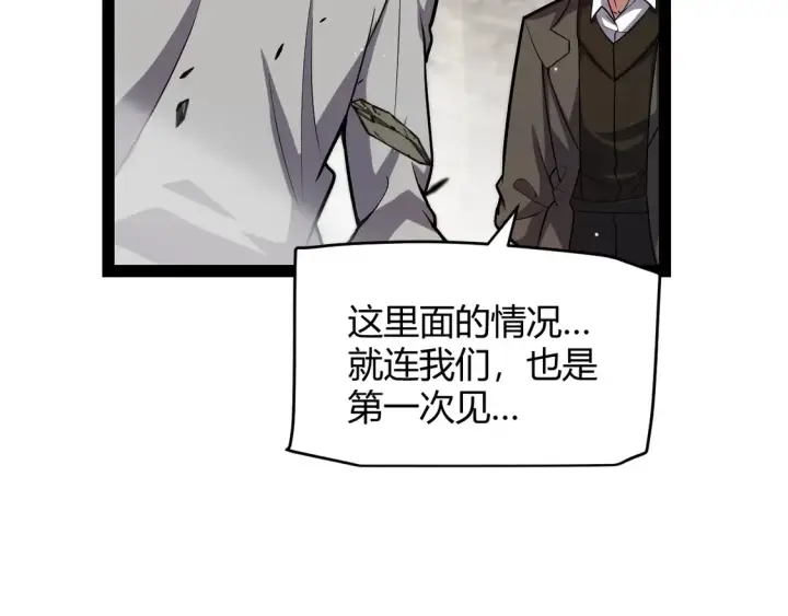 《我来自游戏》第264话 昏迷还是死去？图10