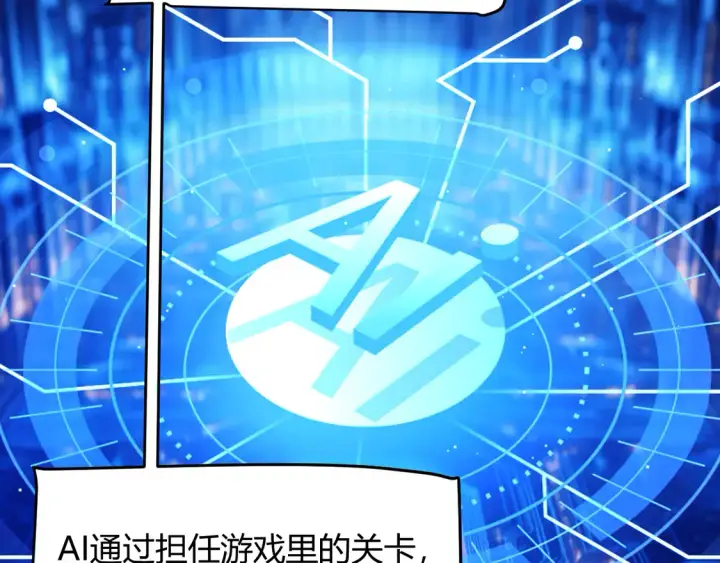 《我来自游戏》第264话 昏迷还是死去？图100