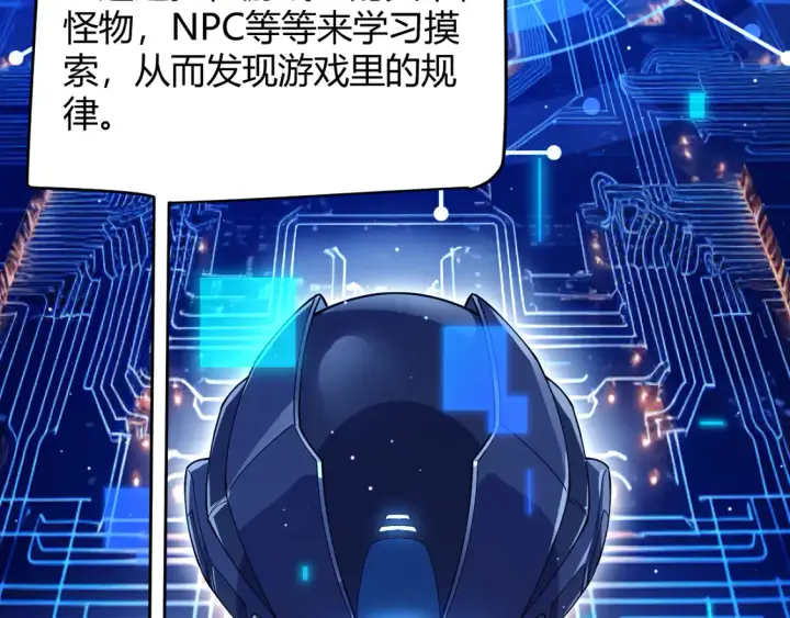 《我来自游戏》第264话 昏迷还是死去？图101