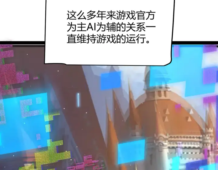 《我来自游戏》第264话 昏迷还是死去？图105