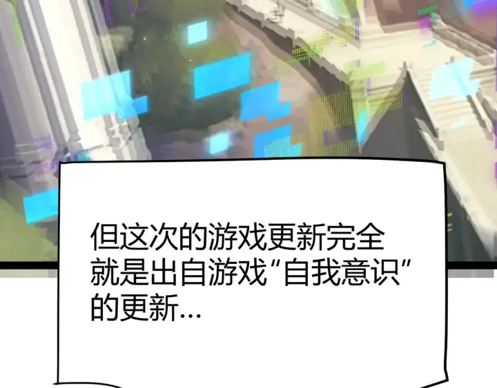 《我来自游戏》第264话 昏迷还是死去？图107