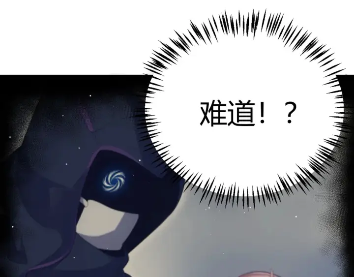 《我来自游戏》第264话 昏迷还是死去？图118