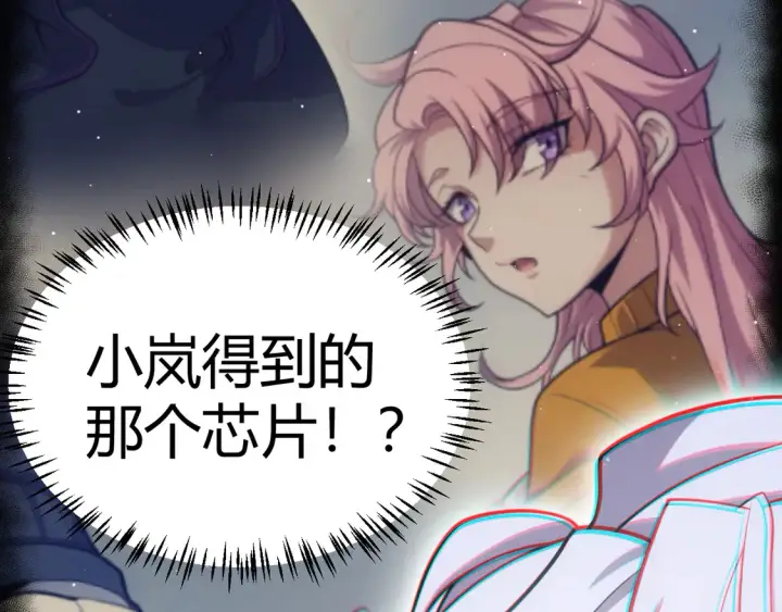 《我来自游戏》第264话 昏迷还是死去？图119