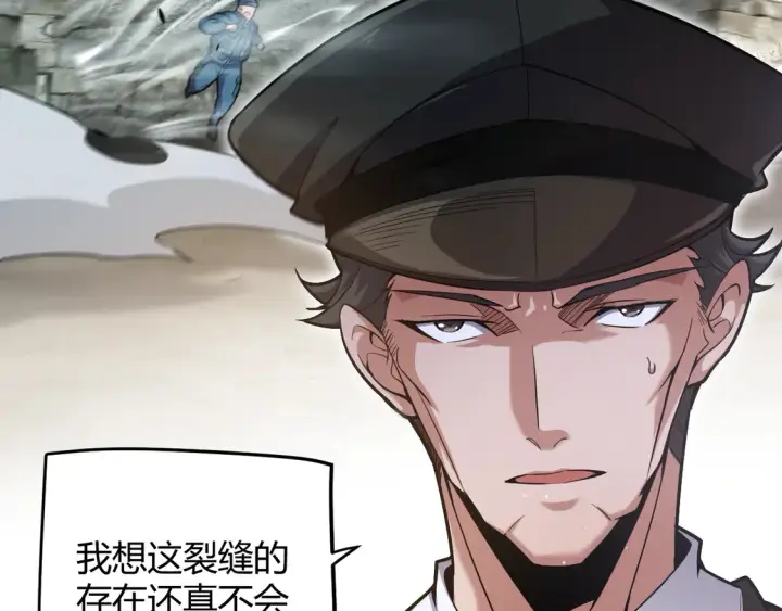 《我来自游戏》第264话 昏迷还是死去？图12