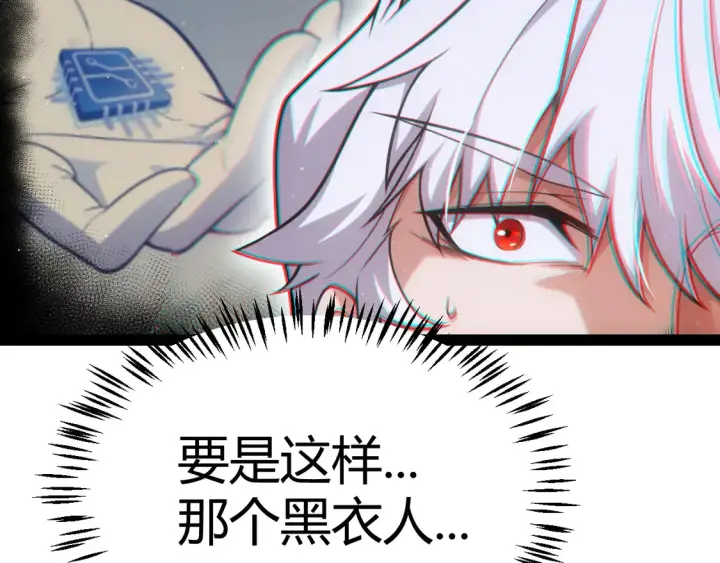 《我来自游戏》第264话 昏迷还是死去？图120