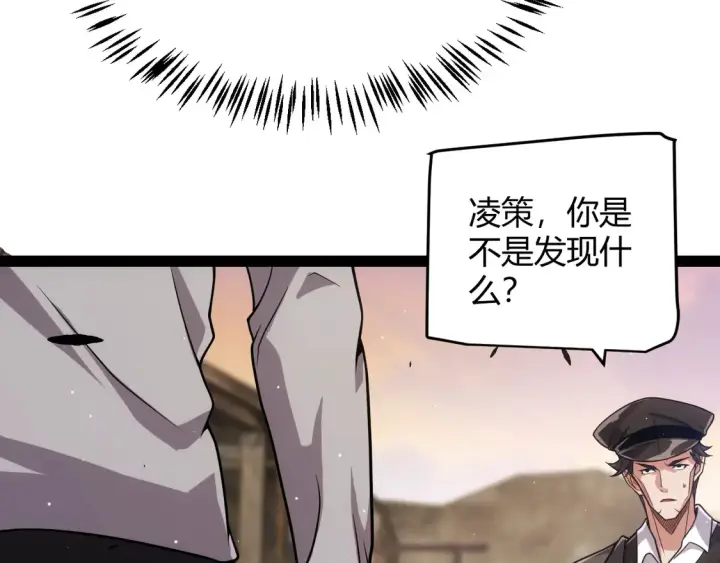 《我来自游戏》第264话 昏迷还是死去？图121