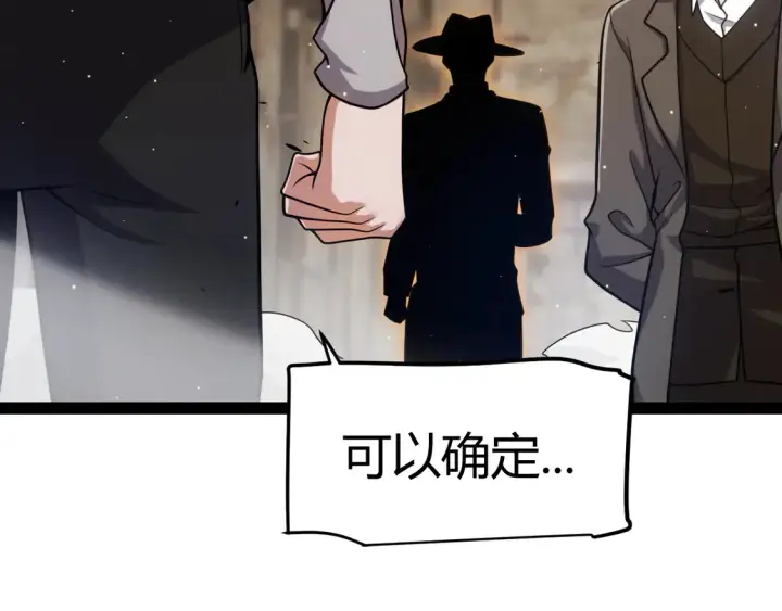 《我来自游戏》第264话 昏迷还是死去？图122