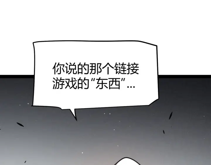 《我来自游戏》第264话 昏迷还是死去？图123
