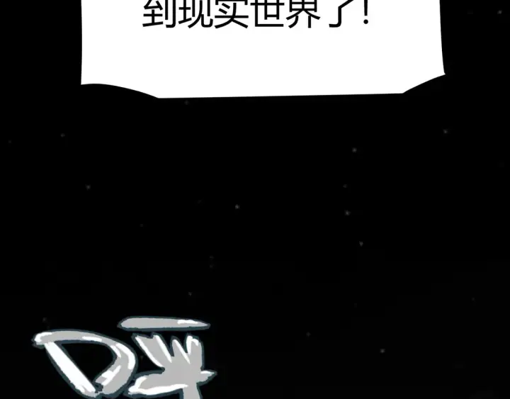 《我来自游戏》第264话 昏迷还是死去？图126
