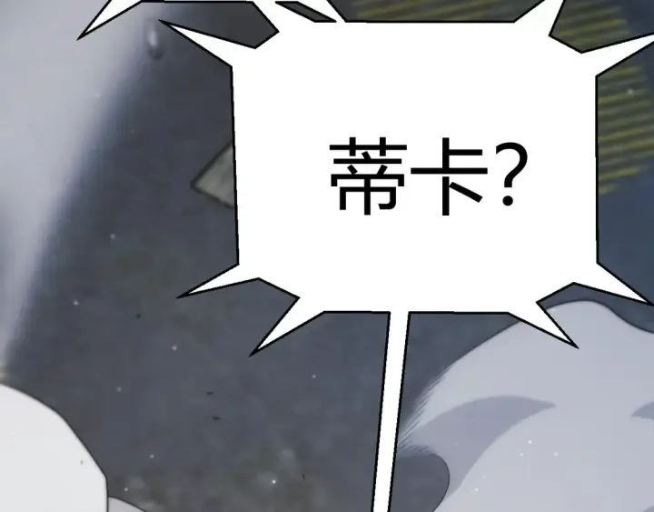 《我来自游戏》第264话 昏迷还是死去？图128