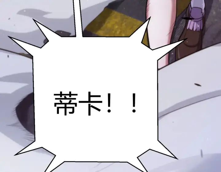 《我来自游戏》第264话 昏迷还是死去？图134