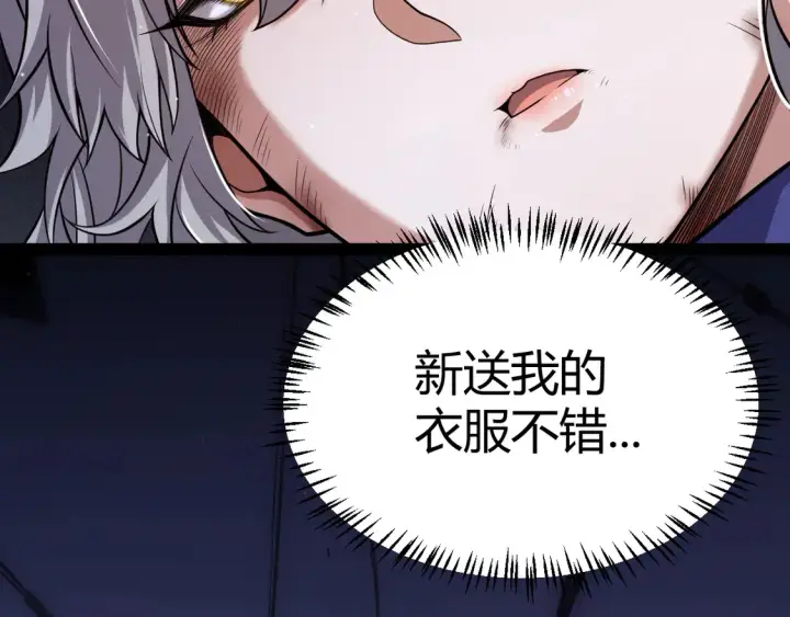 《我来自游戏》第264话 昏迷还是死去？图137