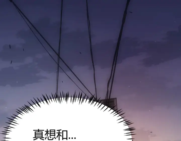 《我来自游戏》第264话 昏迷还是死去？图138