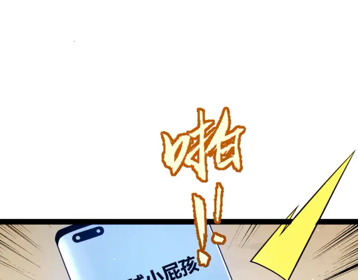 《我来自游戏》第264话 昏迷还是死去？图146