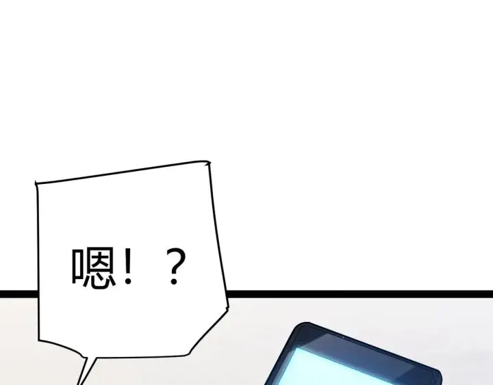 《我来自游戏》第264话 昏迷还是死去？图155
