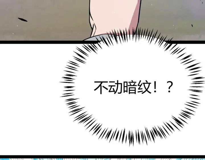 《我来自游戏》第264话 昏迷还是死去？图157