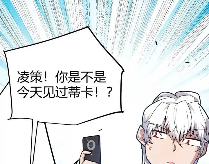《我来自游戏》第264话 昏迷还是死去？图158