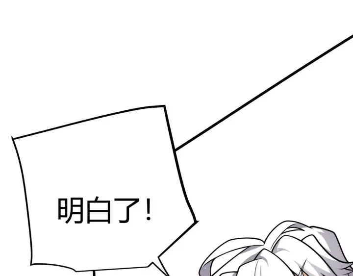 《我来自游戏》第264话 昏迷还是死去？图165