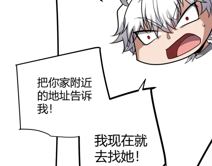 《我来自游戏》第264话 昏迷还是死去？图166